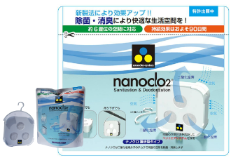 nanoclo2 置き型の写真